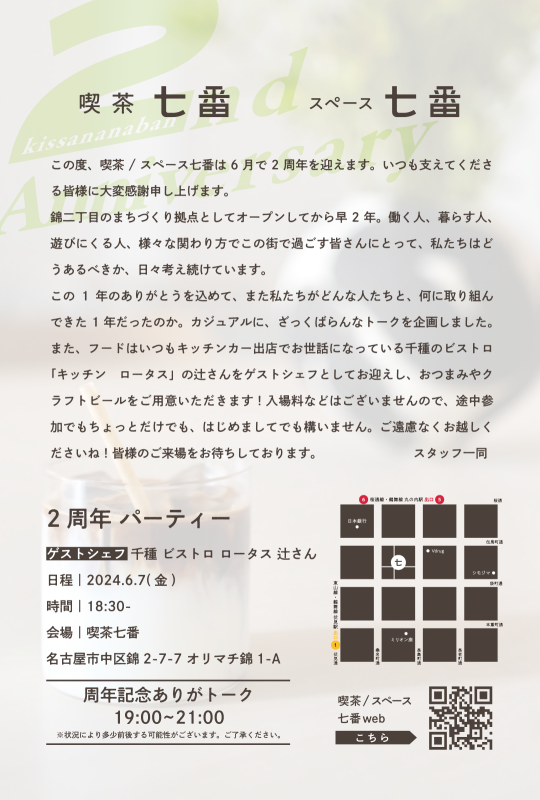 アートボード 2.png